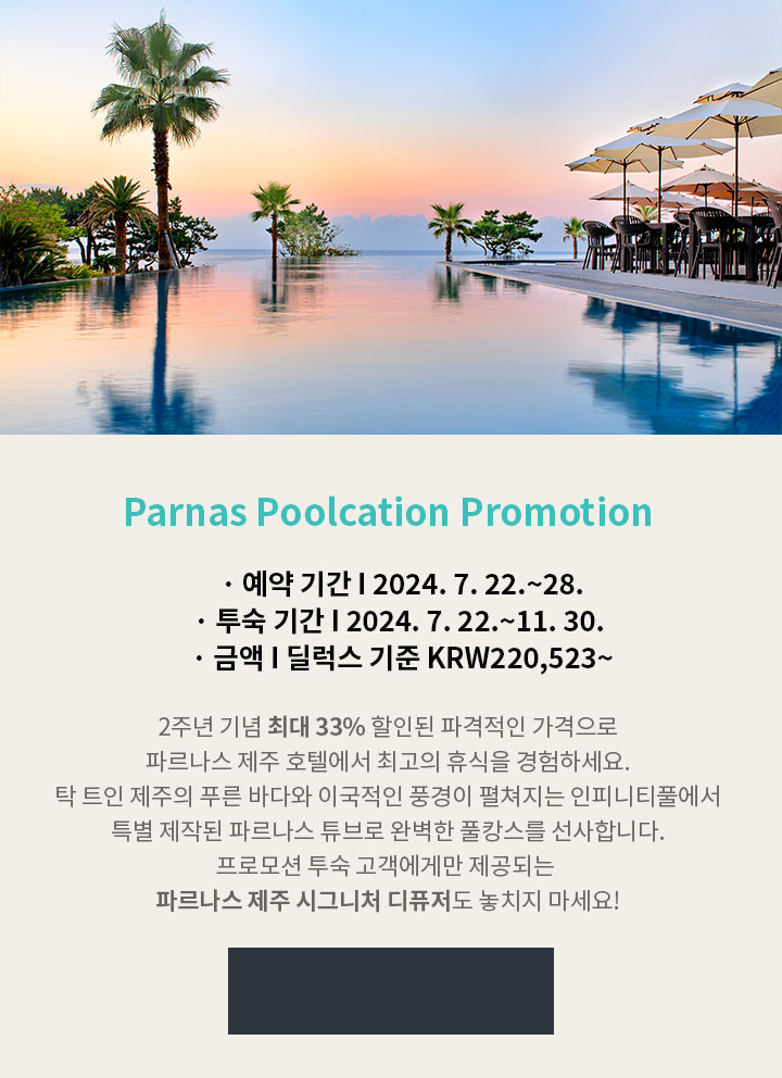 Parnas Poolcation Promotion